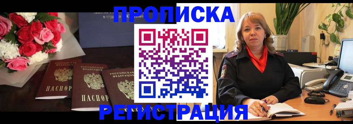 временная регистрация собственник в Заводоуковске