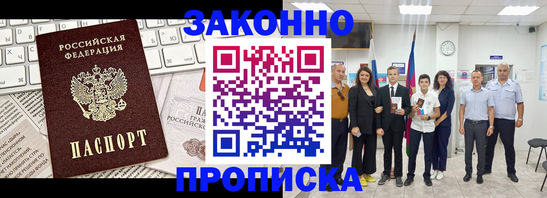 прописка регистрация в Заводоуковске