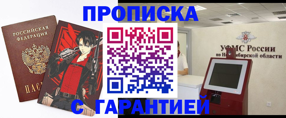 временная регистрация для школы в Заводоуковске