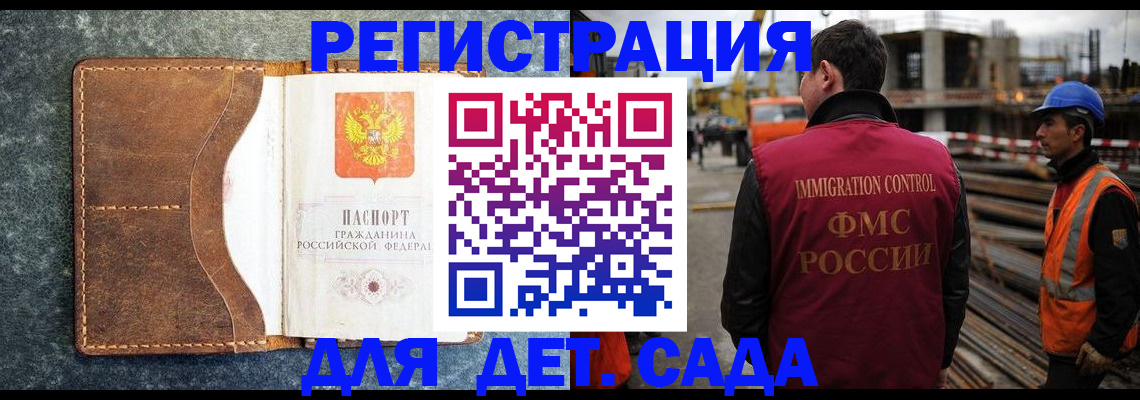прописка для школы в Заводоуковске