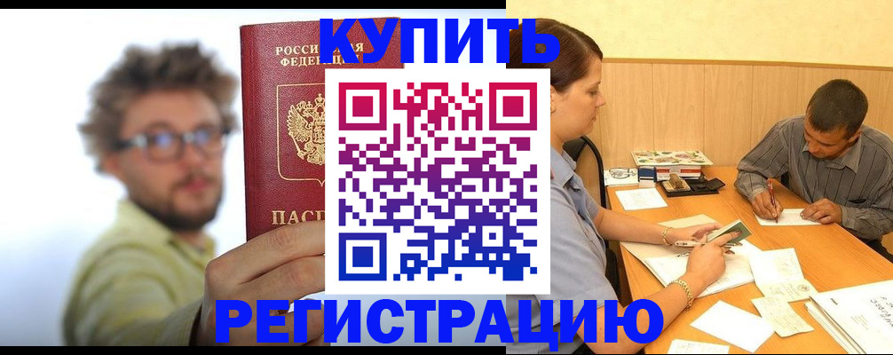 прописка ребенка в Заводоуковске