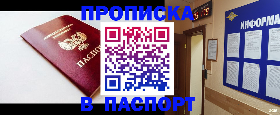 прописка от собственника в Заводоуковске