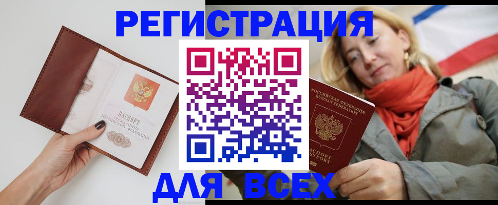 прописка от собственника в Заводоуковске