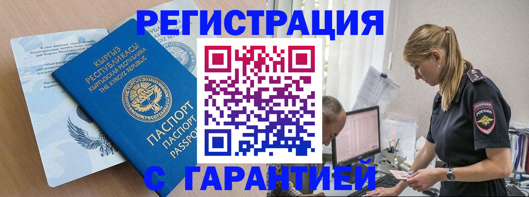 прописка для школы в Заводоуковске