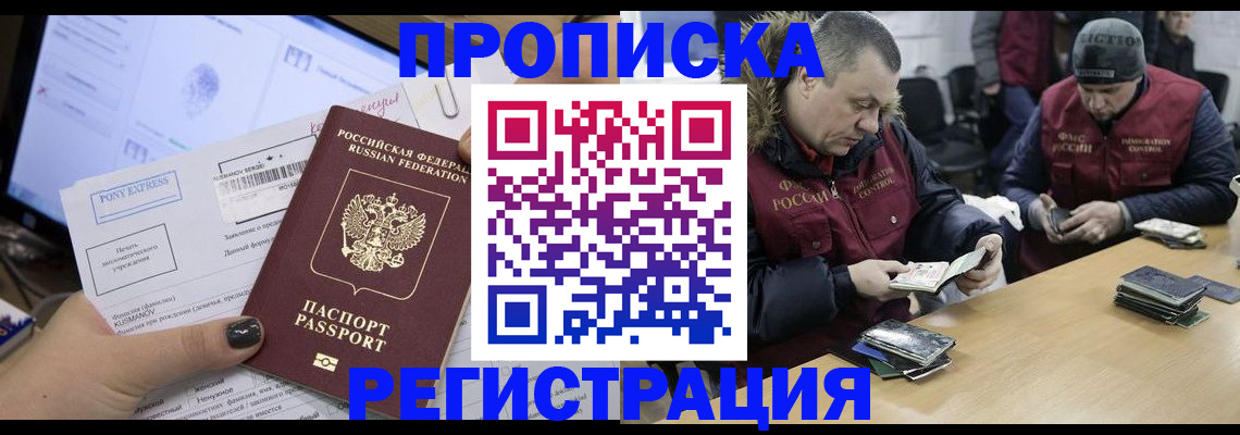 временная регистрация для всех в Заводоуковске